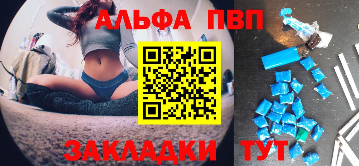 Альфа ПВП Crystall  Alpha PVP СК  Вход с VPN  Нягань  Альфа ПВП VHQ 