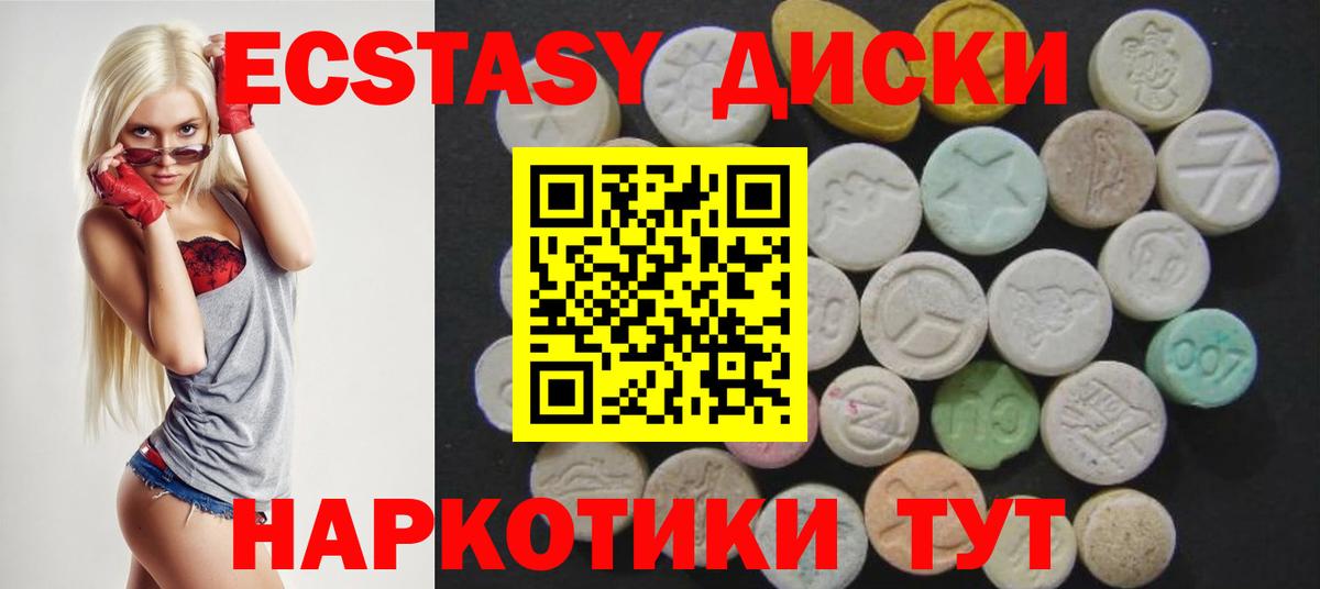 ЭКСТАЗИ 280мг  Экстази  Нягань  Вход с VPN  Экстази таблы 