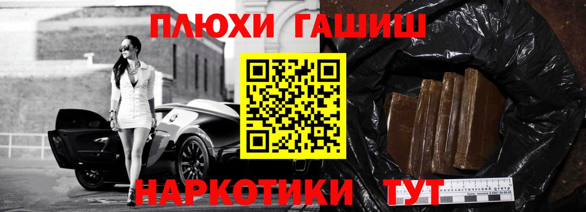 ГАШ индика сатива  Вход с VPN  ГАШИШ VHQ  Нягань 