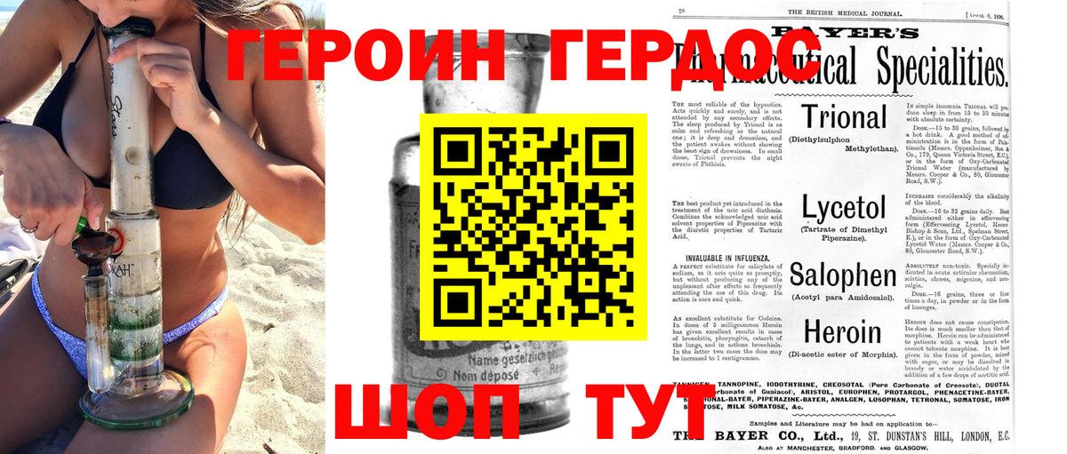 ГЕРОИН VHQ  Вход с VPN  Нягань 