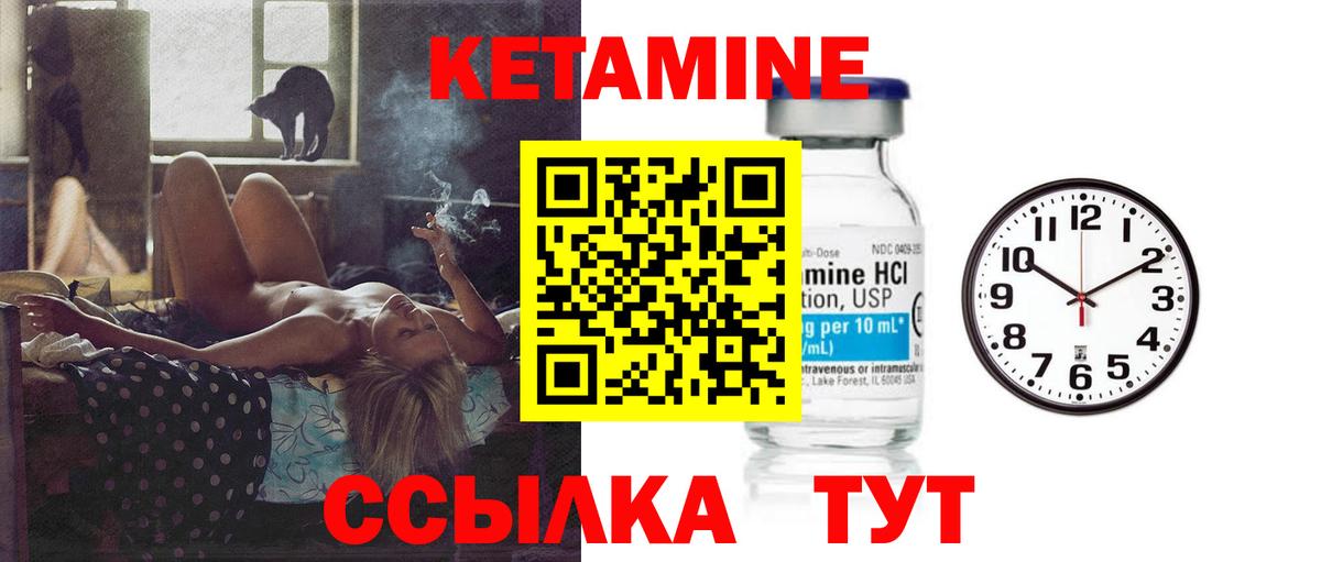 КЕТАМИН VHQ  Вход с VPN  Нягань 