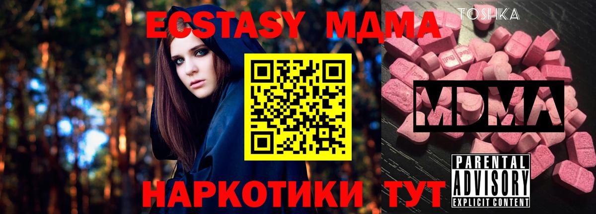 МДМА  Вход с VPN  Нягань  MDMA crystal 