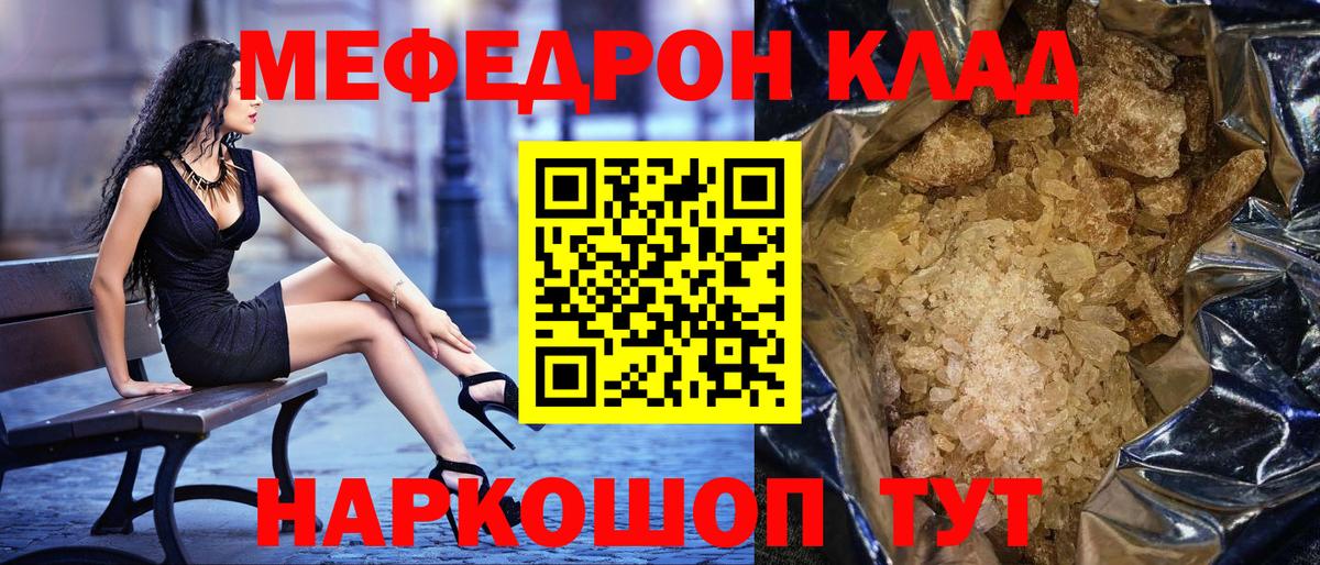 МЕФ мука  Меф  МЯУ-МЯУ мяу мяу  Нягань  Вход с VPN 