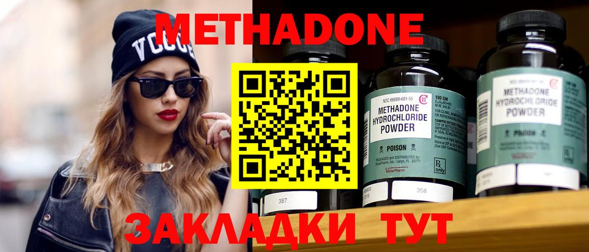 Метадон кристалл  Вход с VPN  Метадон methadone  Нягань 