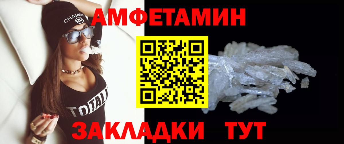 МЕТАМФЕТАМИН винт  МЕТАМФЕТАМИН винт  Первитин  Вход с VPN  Нягань 
