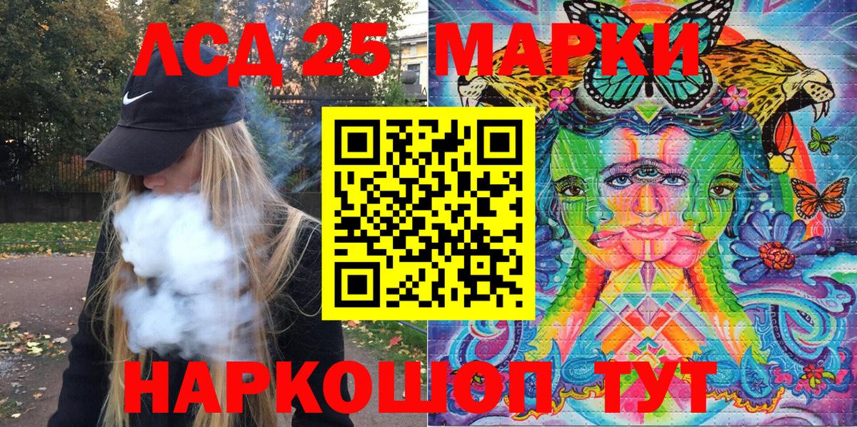 Марки 25I-NBOMe 1500мкг Нягань